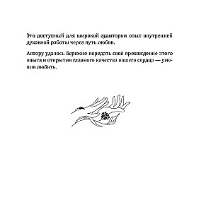 Miłość jako zjawisko. Praktyka miłości