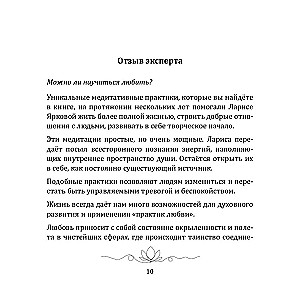 Miłość jako zjawisko. Praktyka miłości