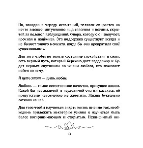 Miłość jako zjawisko. Praktyka miłości