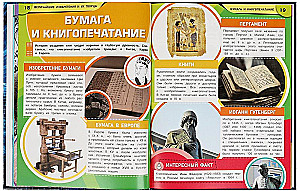 The Greatest Inventions and Their Creators
