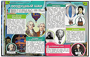 The Greatest Inventions and Their Creators