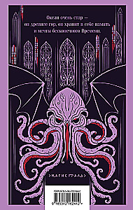 Zew Cthulhu