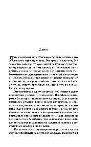 Zew Cthulhu