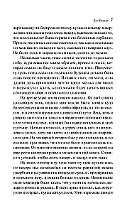 Zew Cthulhu