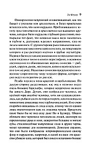 Zew Cthulhu