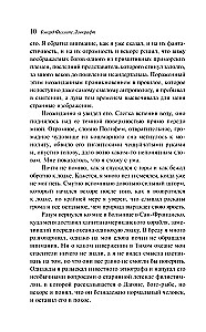 Zew Cthulhu