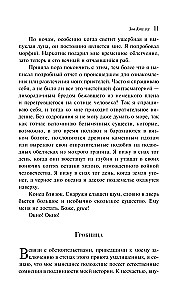 Zew Cthulhu