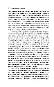 Zew Cthulhu