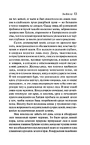 Zew Cthulhu