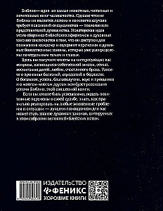 Zapytaj Biblii. Bóg zna odpowiedź. Biblijne duchowe prawa zmieniające los. Boskie prawa dobrobytu, szczęścia, zdrowia i sukcesu
