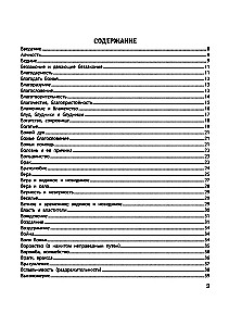 Zapytaj Biblii. Bóg zna odpowiedź. Biblijne duchowe prawa zmieniające los. Boskie prawa dobrobytu, szczęścia, zdrowia i sukcesu