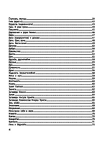 Zapytaj Biblii. Bóg zna odpowiedź. Biblijne duchowe prawa zmieniające los. Boskie prawa dobrobytu, szczęścia, zdrowia i sukcesu