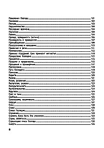Zapytaj Biblii. Bóg zna odpowiedź. Biblijne duchowe prawa zmieniające los. Boskie prawa dobrobytu, szczęścia, zdrowia i sukcesu