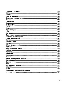 Zapytaj Biblii. Bóg zna odpowiedź. Biblijne duchowe prawa zmieniające los. Boskie prawa dobrobytu, szczęścia, zdrowia i sukcesu