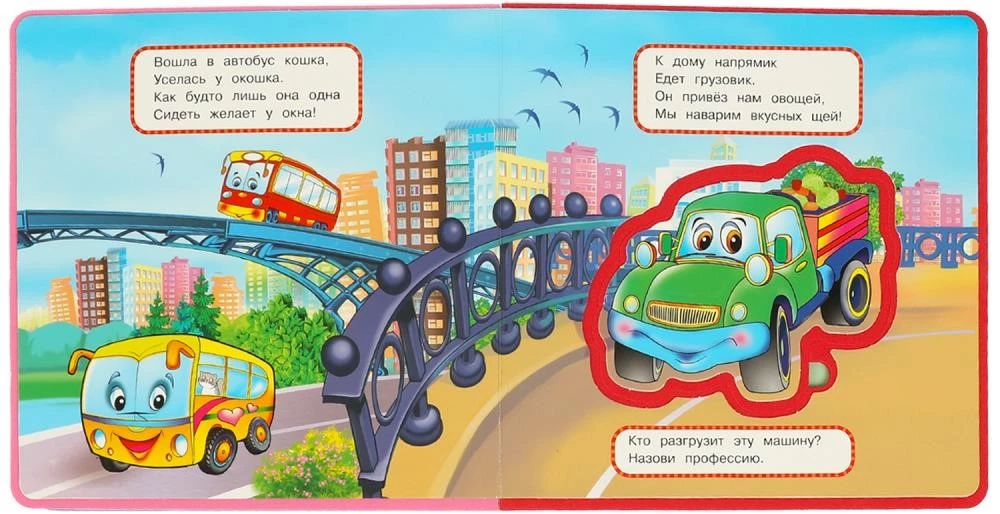 Książka dla maluchów z miękkimi puzzlami EVA - Pożyteczne samochody