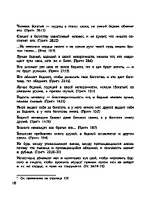 Zapytaj Biblii. Bóg zna odpowiedź. Biblijne duchowe prawa zmieniające los. Boskie prawa dobrobytu, szczęścia, zdrowia i sukcesu