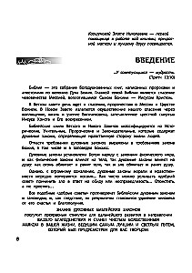 Zapytaj Biblii. Bóg zna odpowiedź. Biblijne duchowe prawa zmieniające los. Boskie prawa dobrobytu, szczęścia, zdrowia i sukcesu
