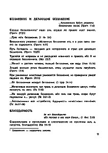 Zapytaj Biblii. Bóg zna odpowiedź. Biblijne duchowe prawa zmieniające los. Boskie prawa dobrobytu, szczęścia, zdrowia i sukcesu