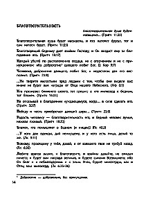 Zapytaj Biblii. Bóg zna odpowiedź. Biblijne duchowe prawa zmieniające los. Boskie prawa dobrobytu, szczęścia, zdrowia i sukcesu