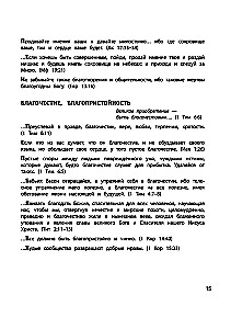 Zapytaj Biblii. Bóg zna odpowiedź. Biblijne duchowe prawa zmieniające los. Boskie prawa dobrobytu, szczęścia, zdrowia i sukcesu