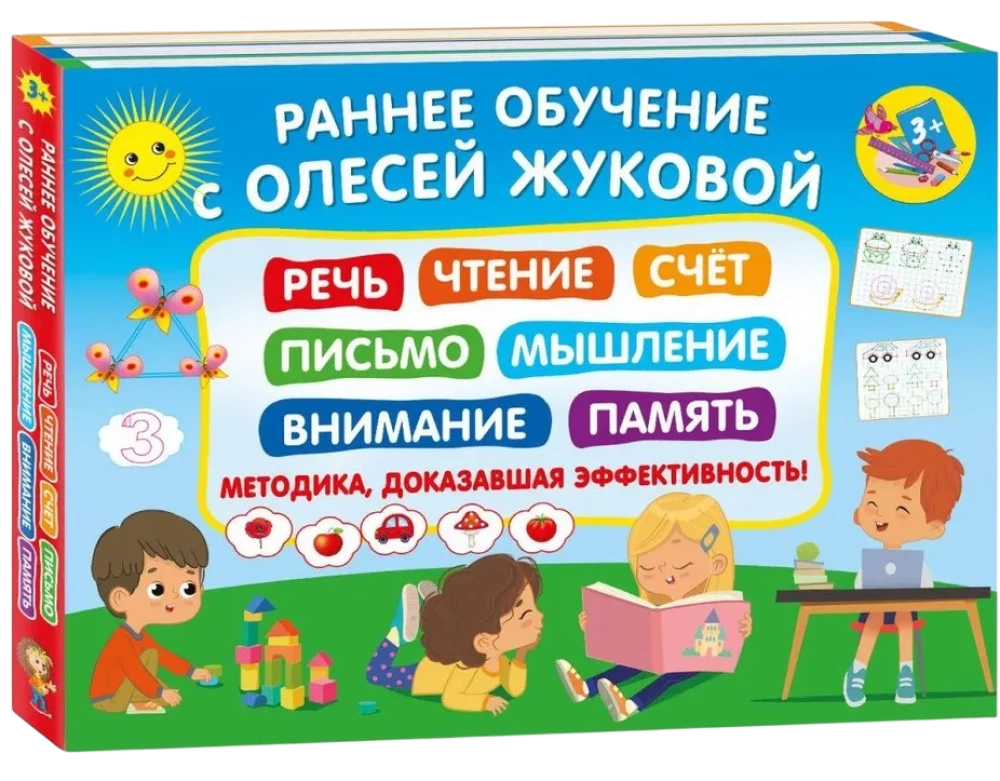 Early Learning with Olesya Zhukova. A Method Proven to be Effective!