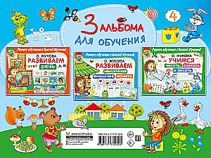 Early Learning with Olesya Zhukova. A Method Proven to be Effective!