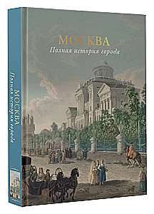 Moskwa. Pełna historia miasta