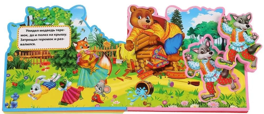 Książka dla maluchów z miękkimi puzzlami EVA - Teremok