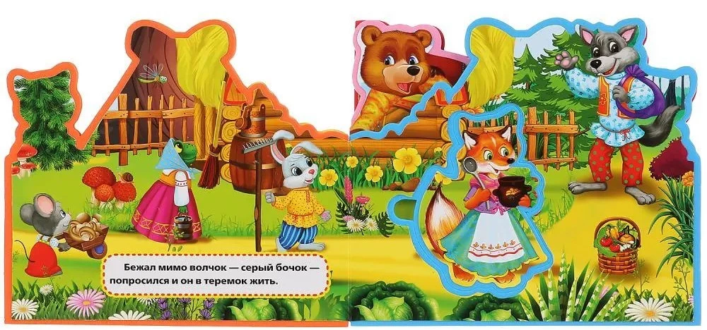 Książka dla maluchów z miękkimi puzzlami EVA - Teremok