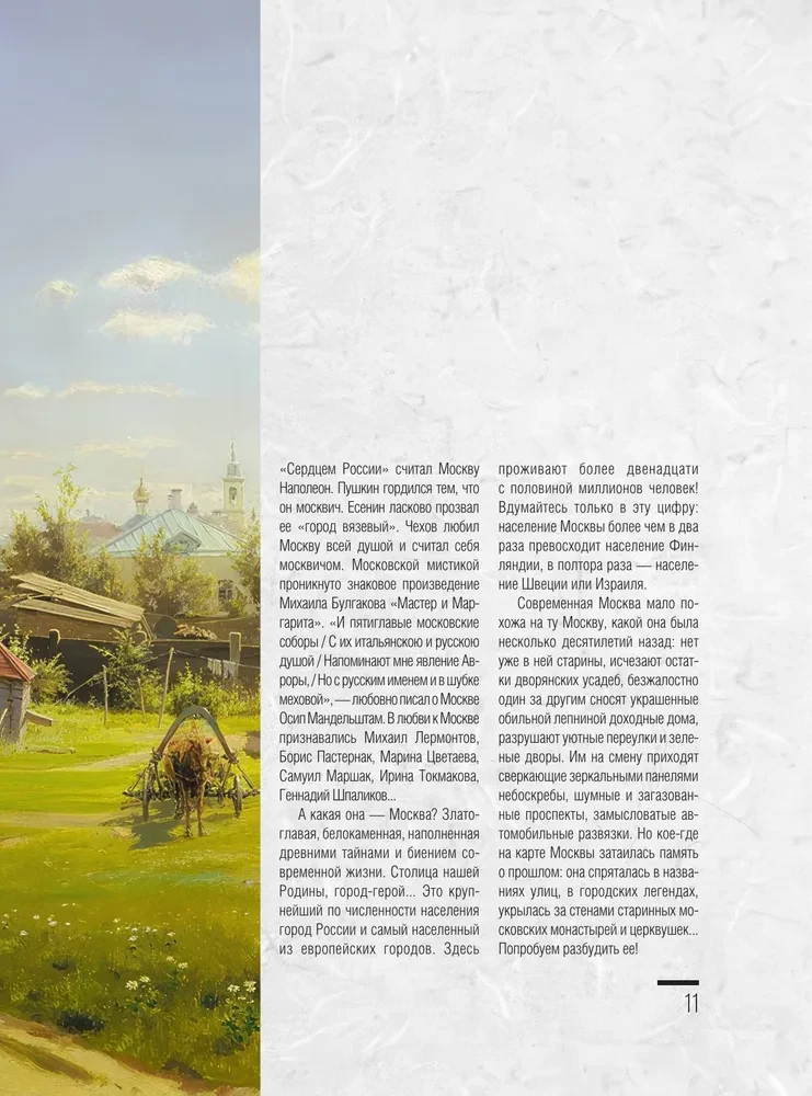 Moskwa. Pełna historia miasta