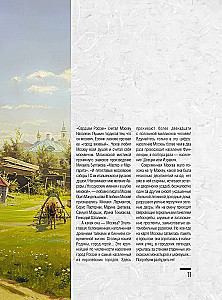 Moskwa. Pełna historia miasta
