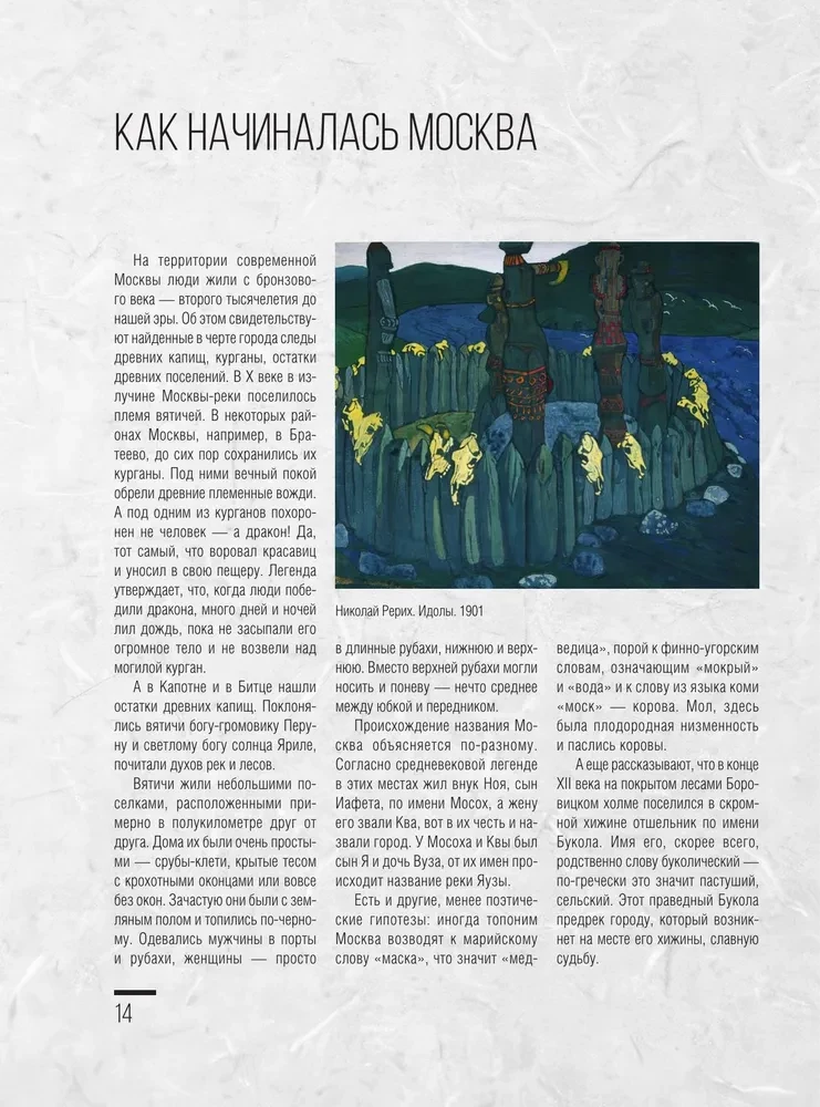 Moskwa. Pełna historia miasta