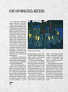 Moskwa. Pełna historia miasta
