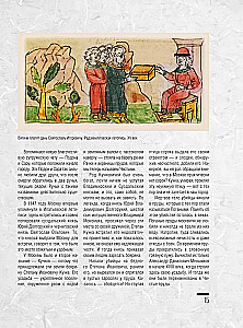 Moskwa. Pełna historia miasta