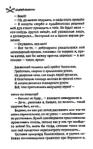 Охота на гусара