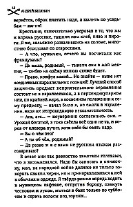 Охота на гусара