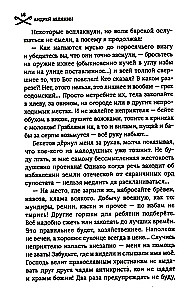 Охота на гусара