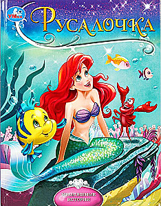The Little Mermaid. Cartoon Stories