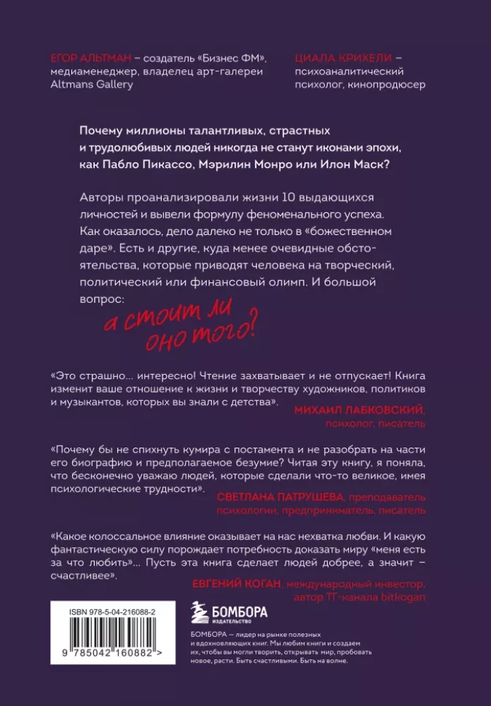 Sława, pieniądze i nerwica. Ciemna strona uznania i sukcesu