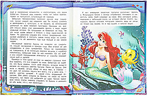 The Little Mermaid. Cartoon Stories