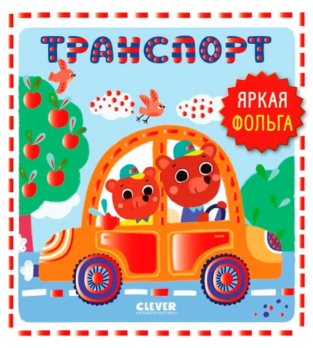 Transport
