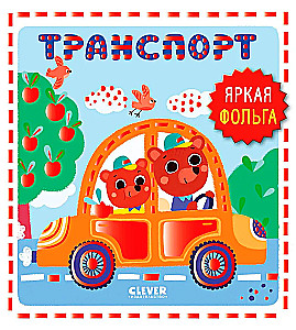 Transport
