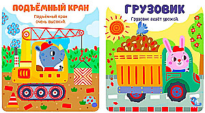 Transport