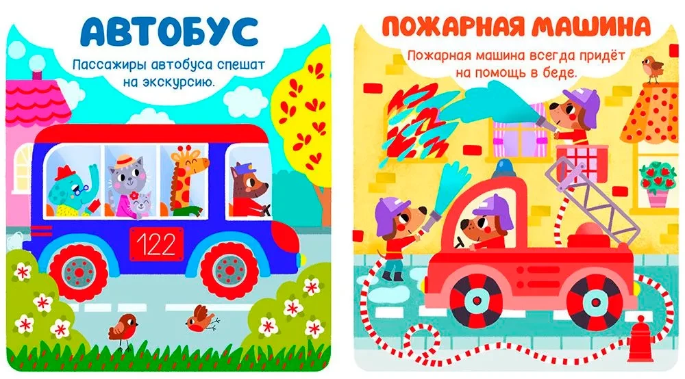 Transport