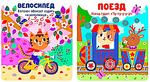 Transport