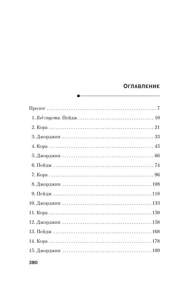 Na cichej ulicy