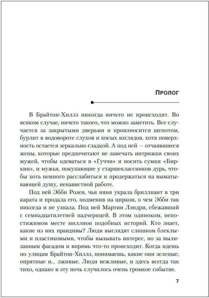 Na cichej ulicy