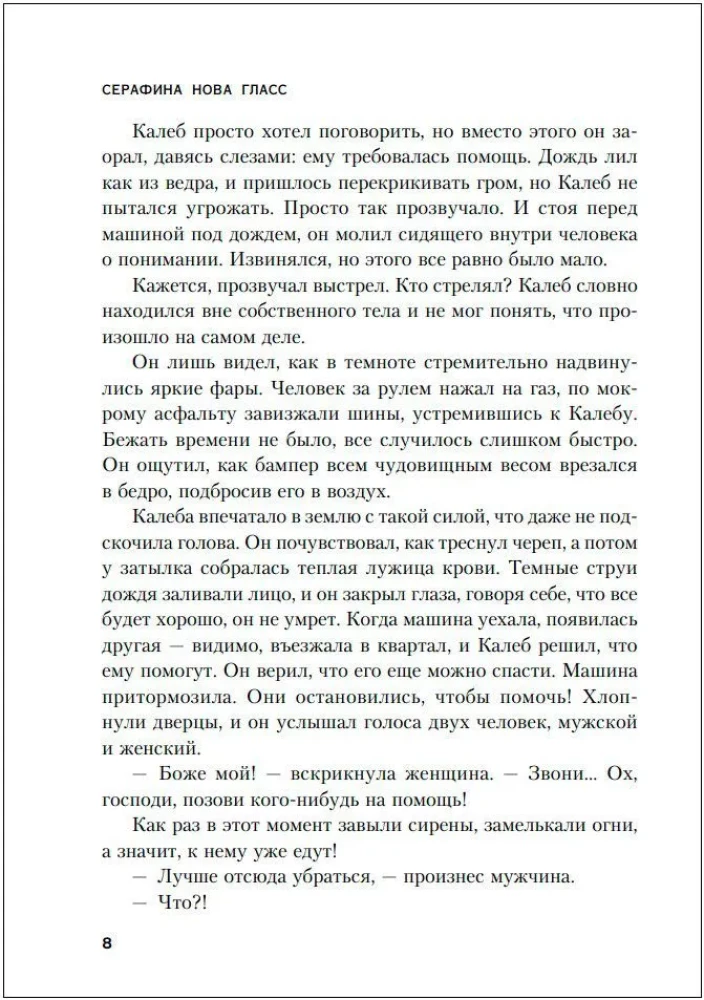 Na cichej ulicy