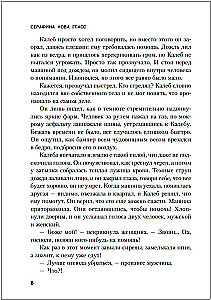 Na cichej ulicy