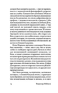 Heldentat